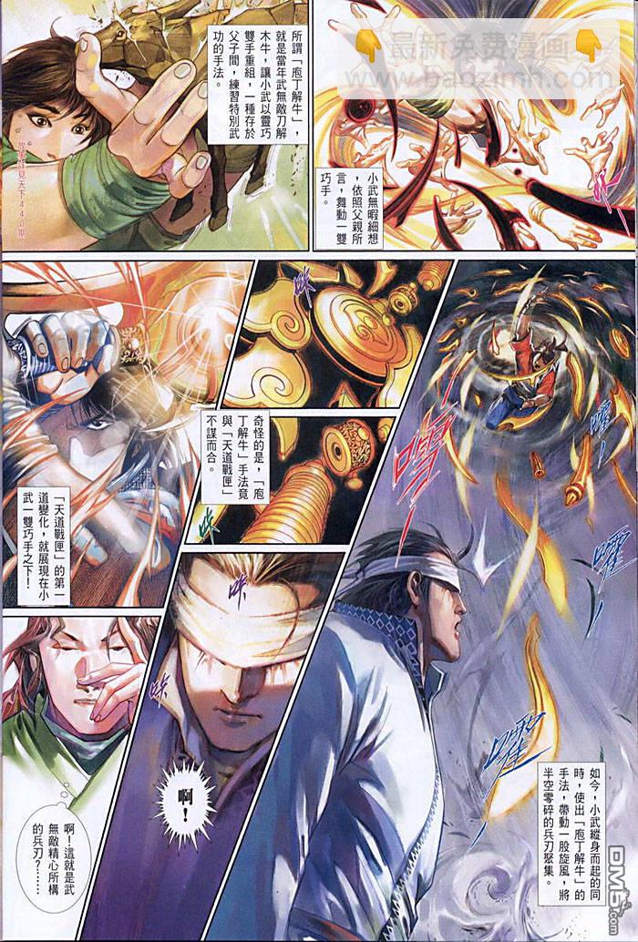 第451卷-第444话