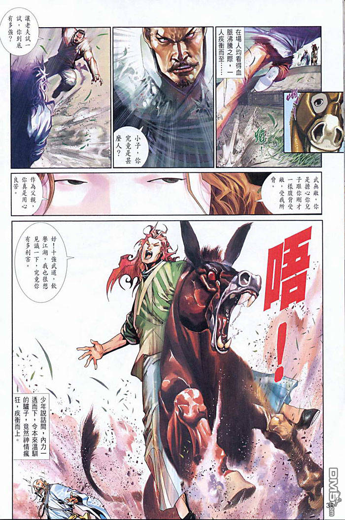 第451卷-第444话