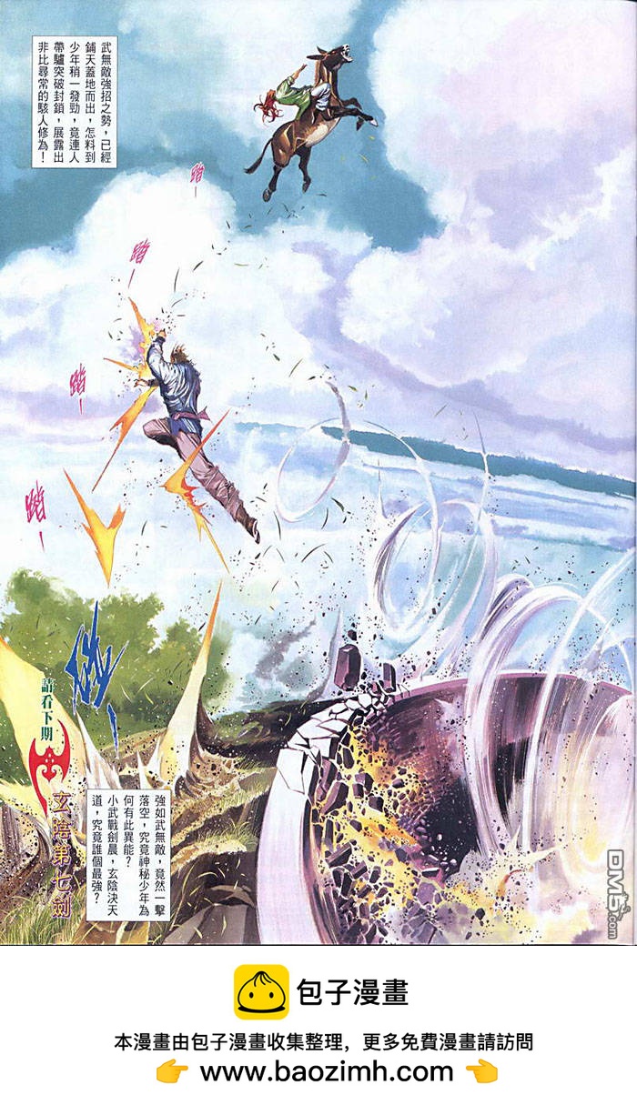 第451卷-第444话
