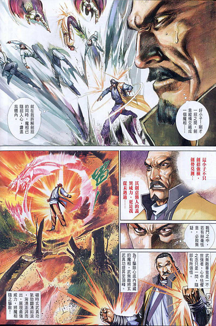 第451卷-第444话