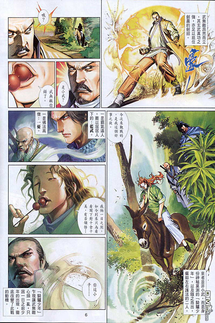第451卷-第444话