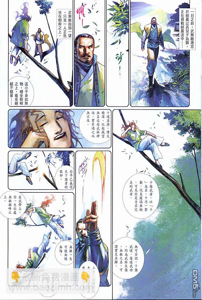 第451卷-第444话