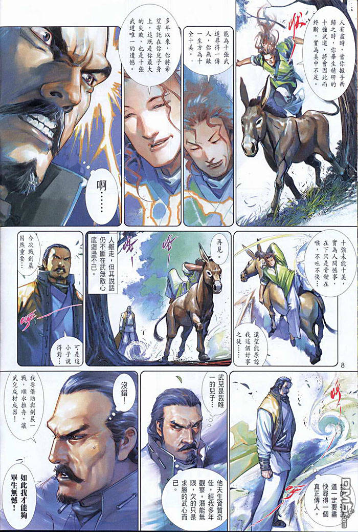第451卷-第444话