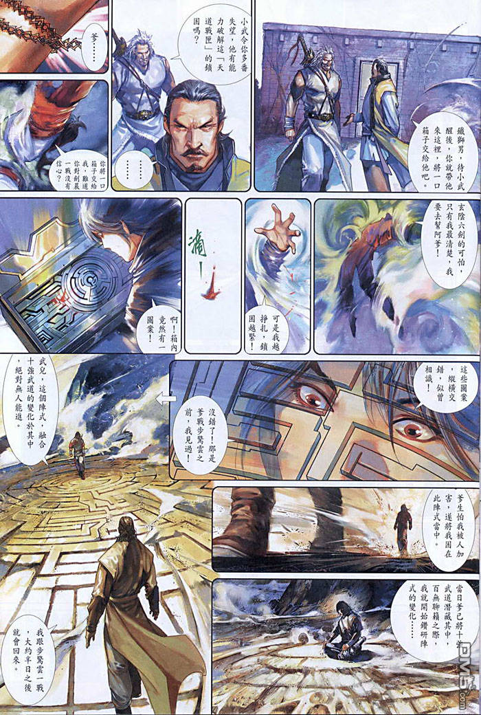 第451卷-第444话