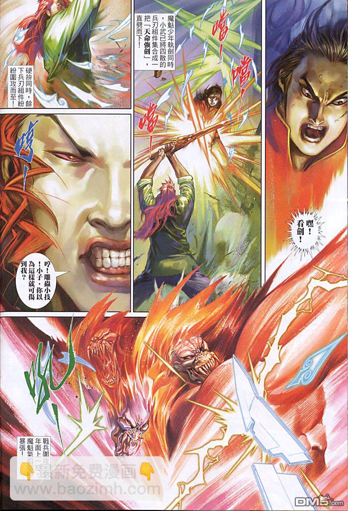 第453卷-第446话