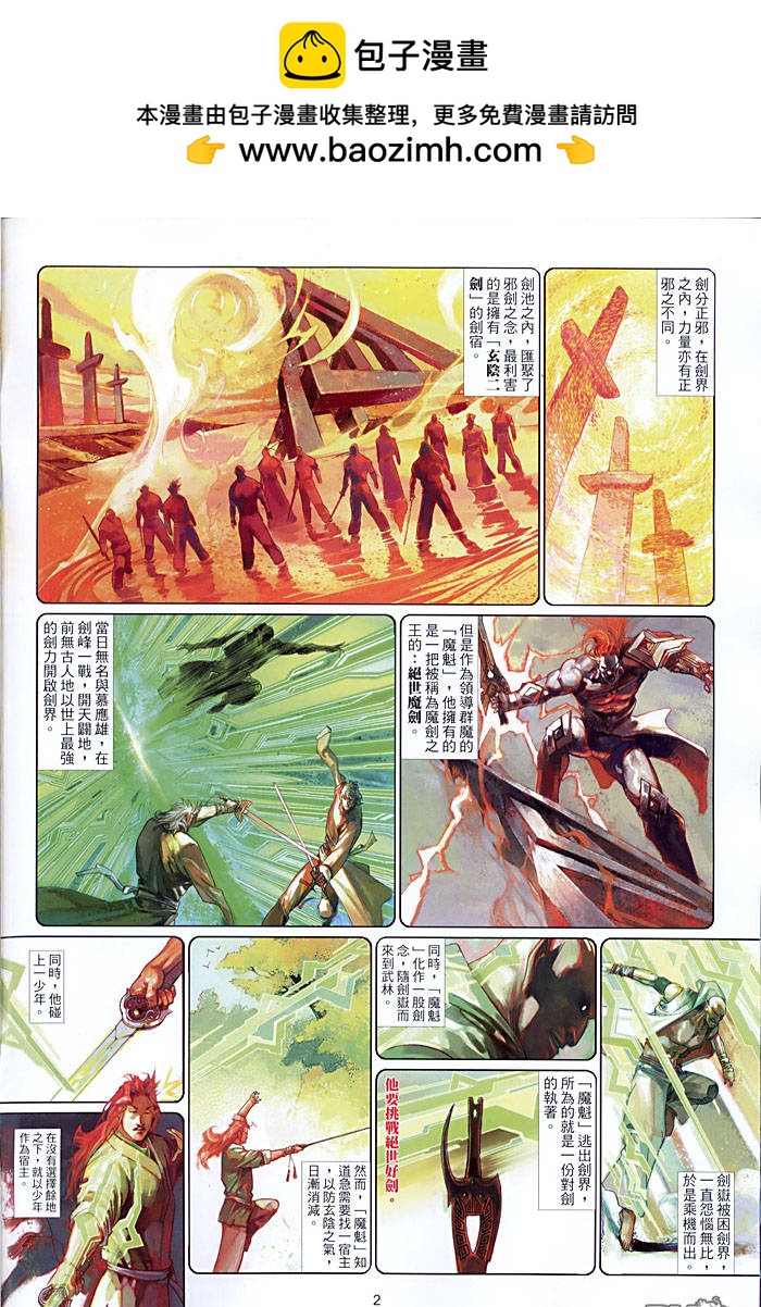 第453卷-第446话
