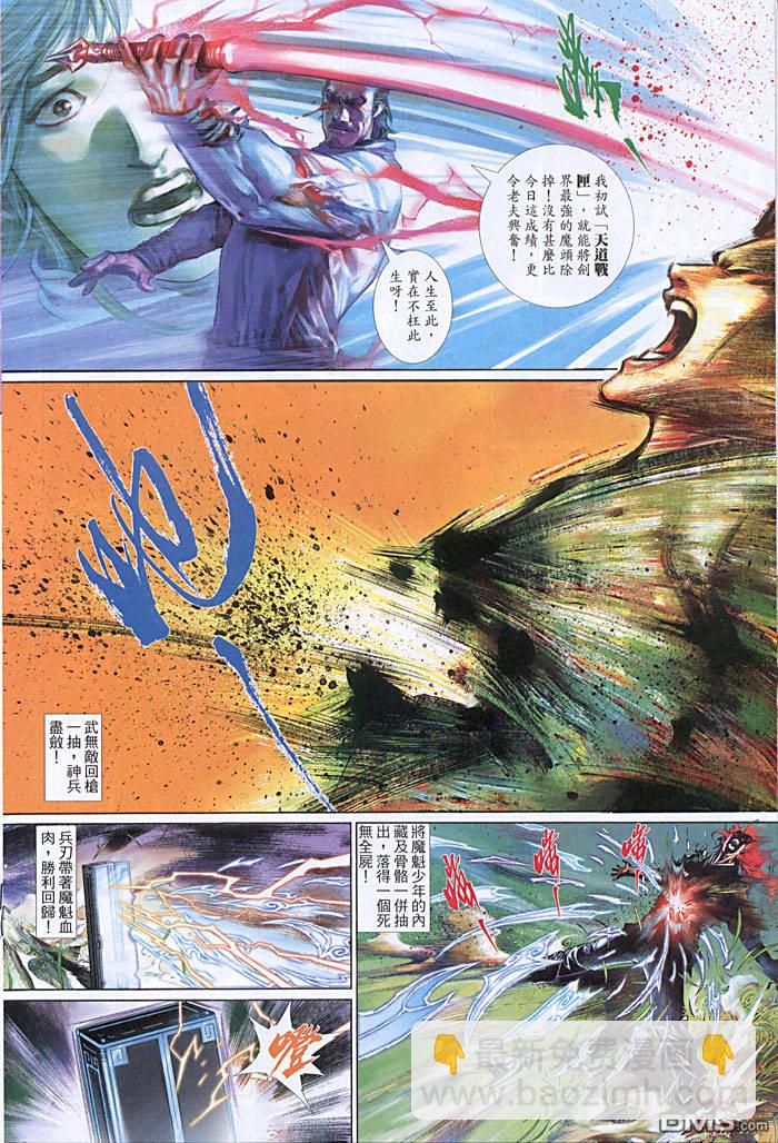 第453卷-第446话