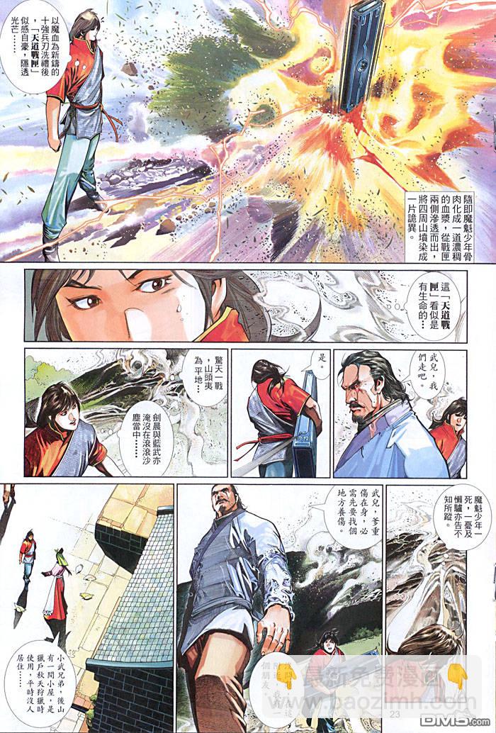 第453卷-第446话
