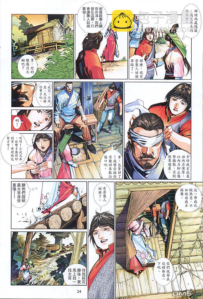 第453卷-第446话