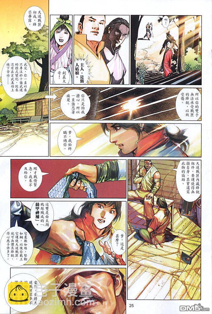 第453卷-第446话