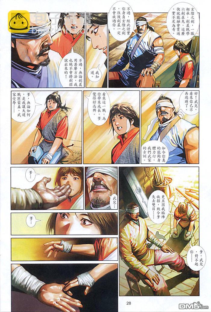 第453卷-第446话