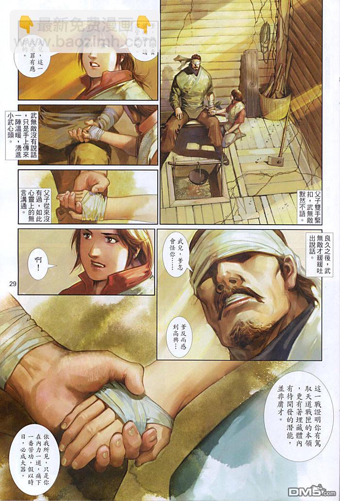 第453卷-第446话