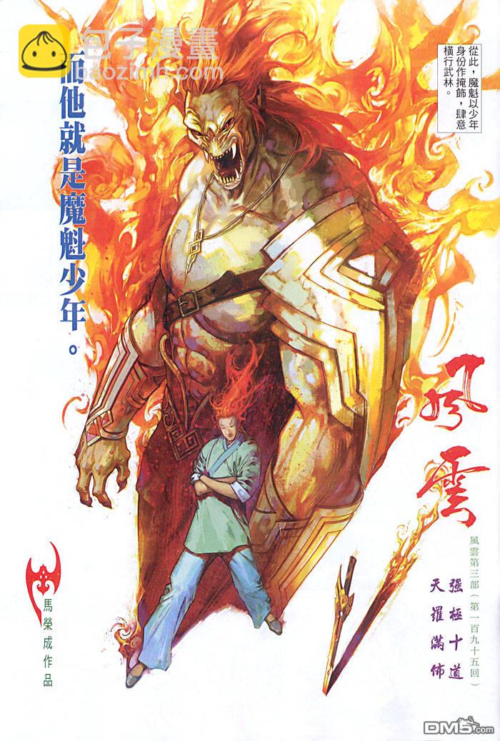 第453卷-第446话