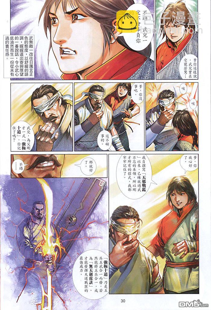 第453卷-第446话
