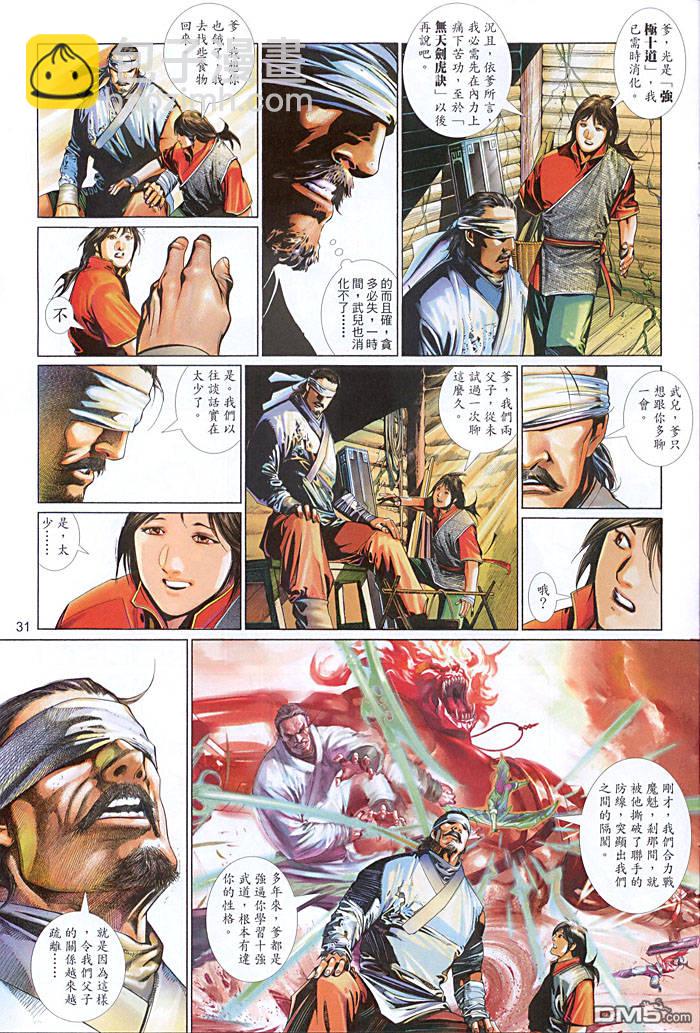 第453卷-第446话