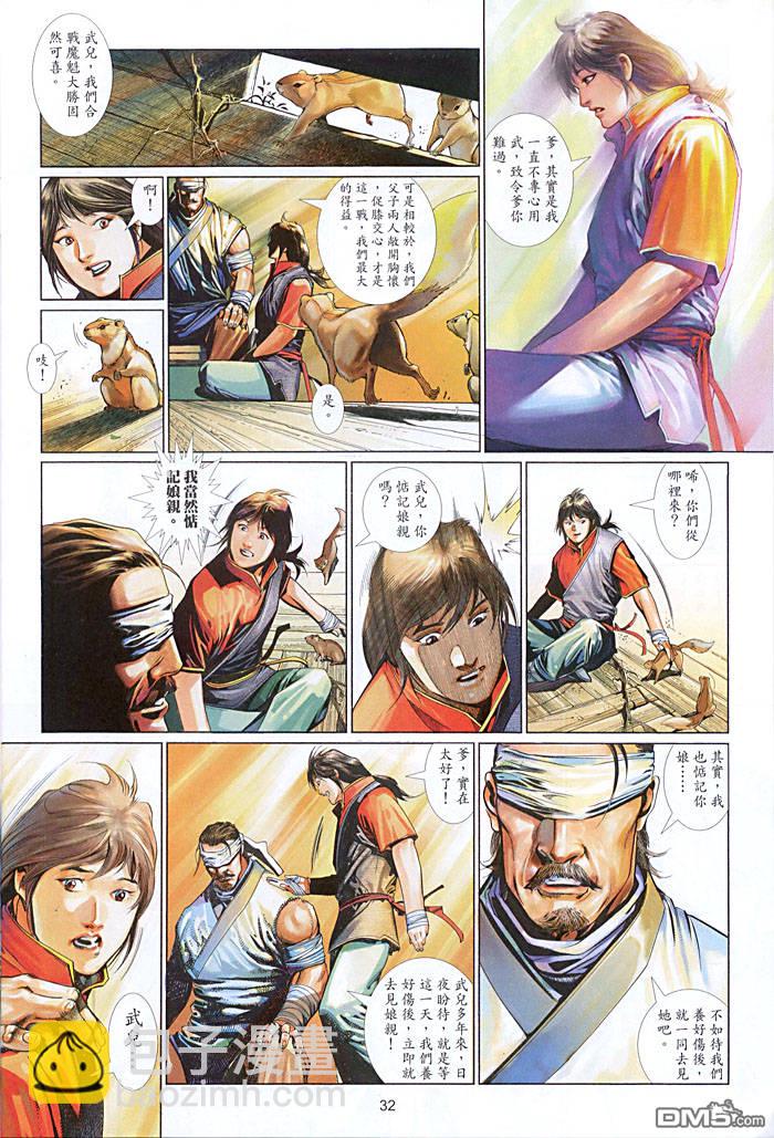 第453卷-第446话