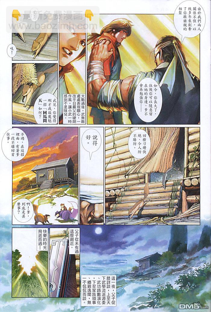 第453卷-第446话
