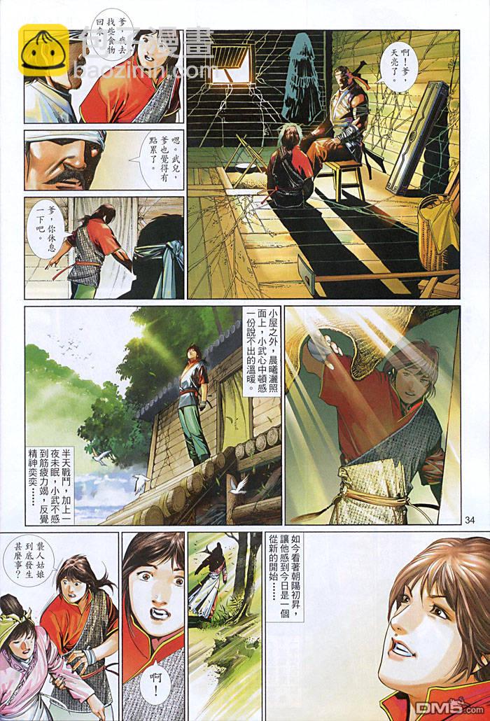 第453卷-第446话