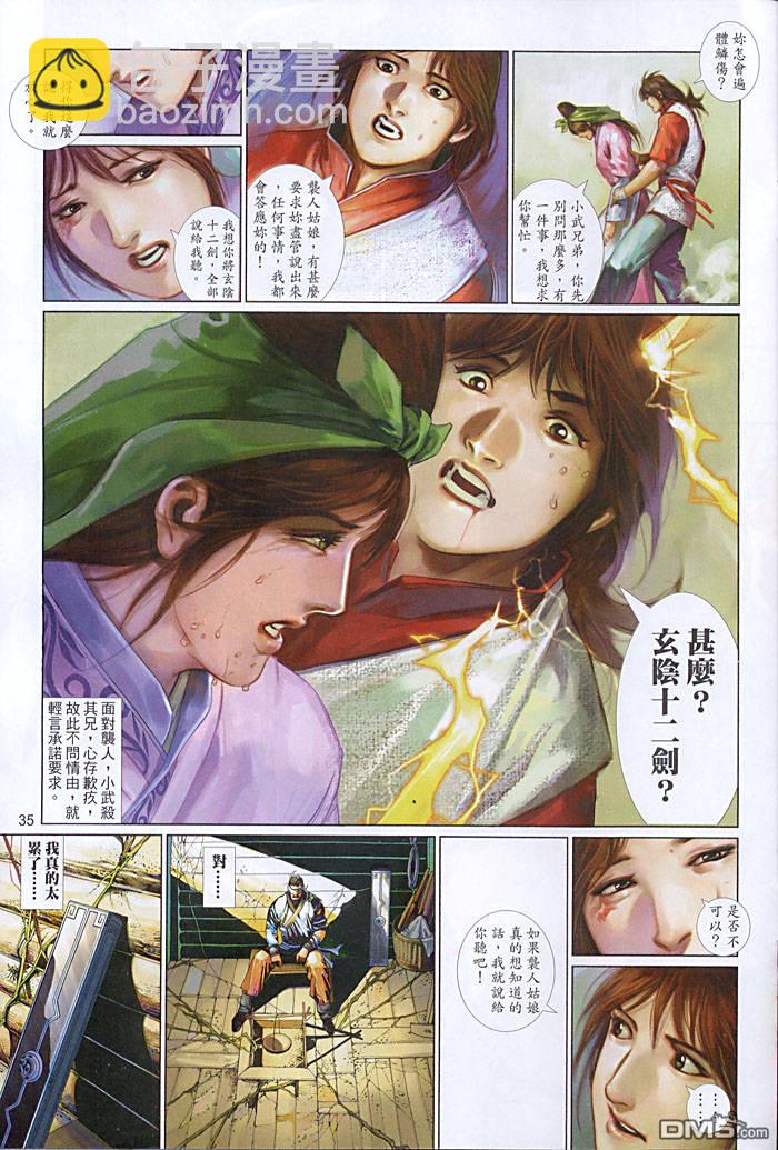 第453卷-第446话