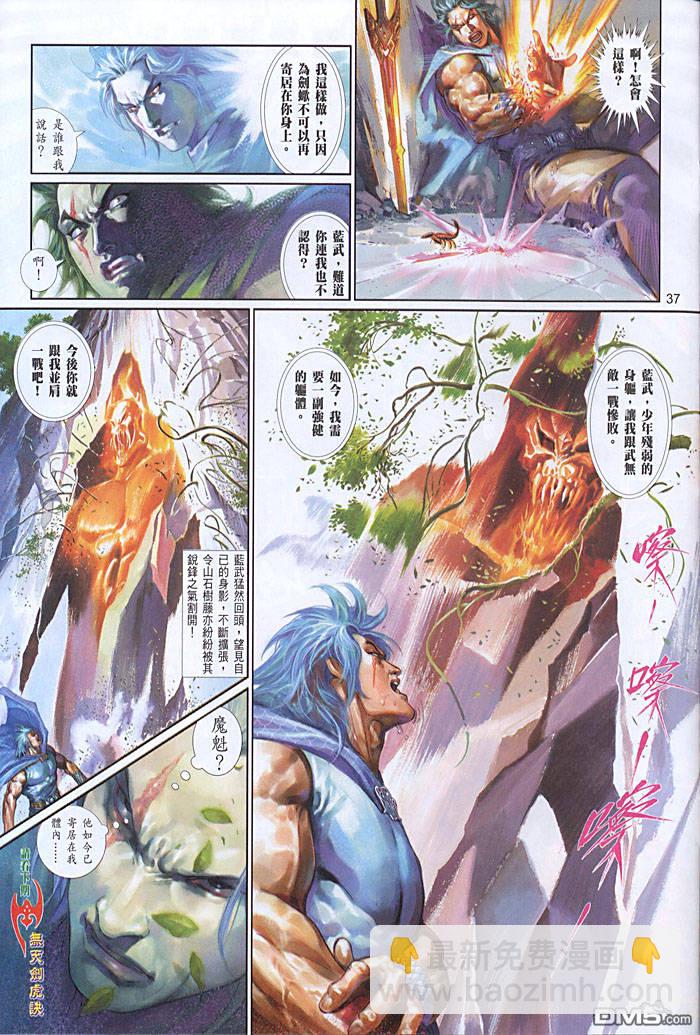 第453卷-第446话