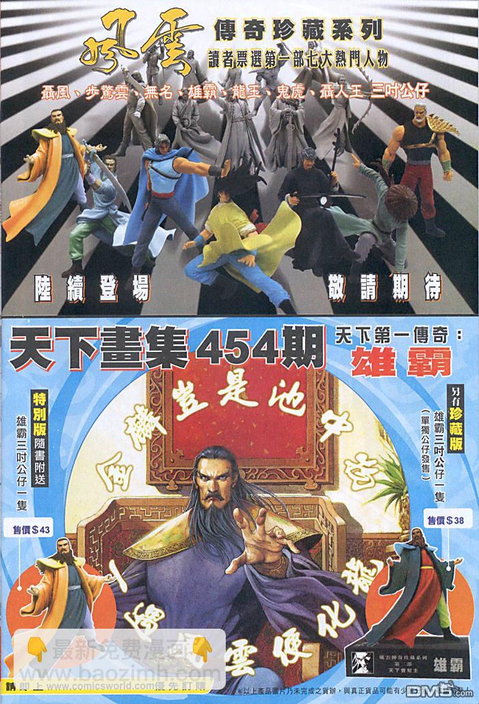 第453卷-第446话