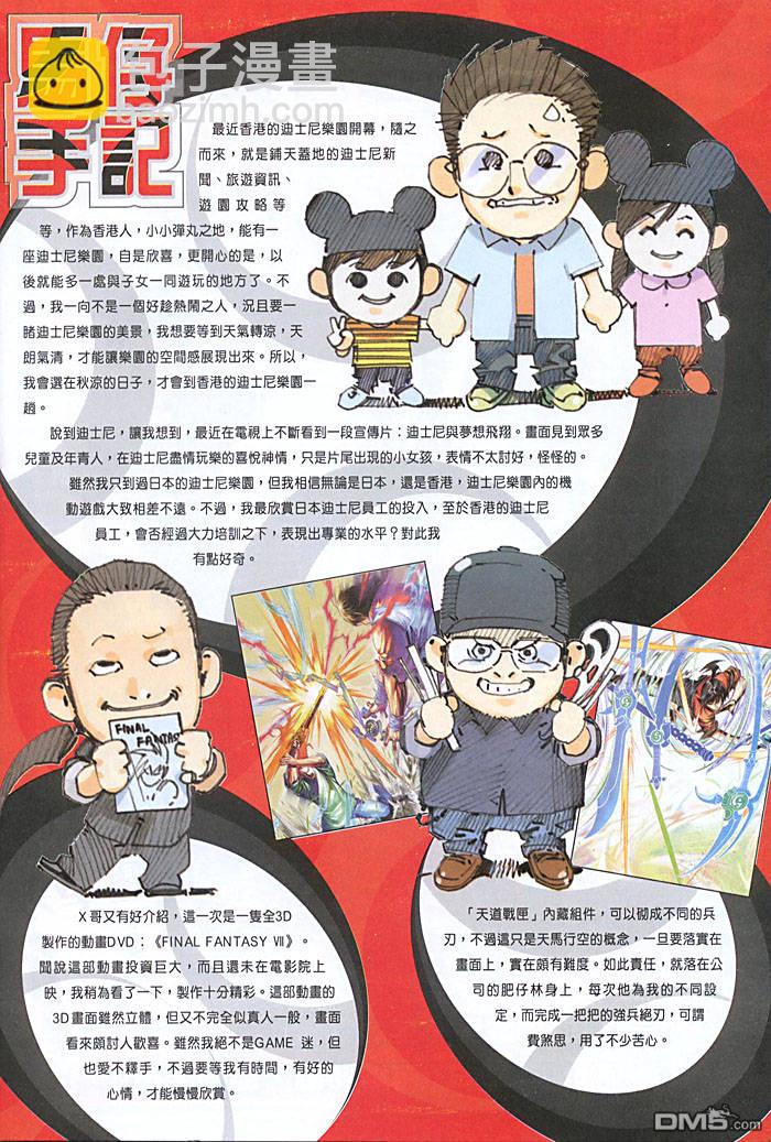 第453卷-第446话
