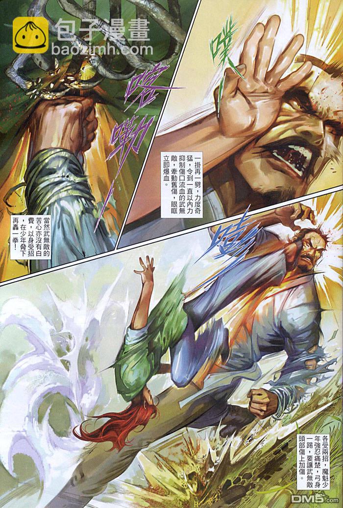 第453卷-第446话
