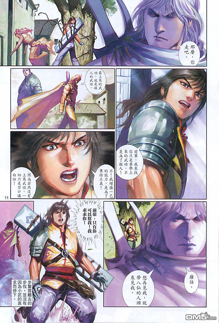 第455卷-第448话