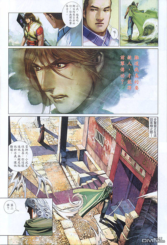 第455卷-第448话
