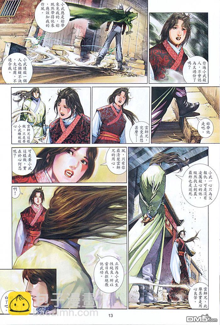 第455卷-第448话