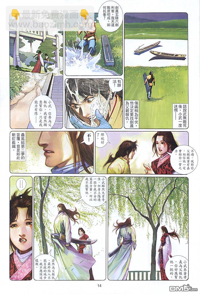 第455卷-第448话