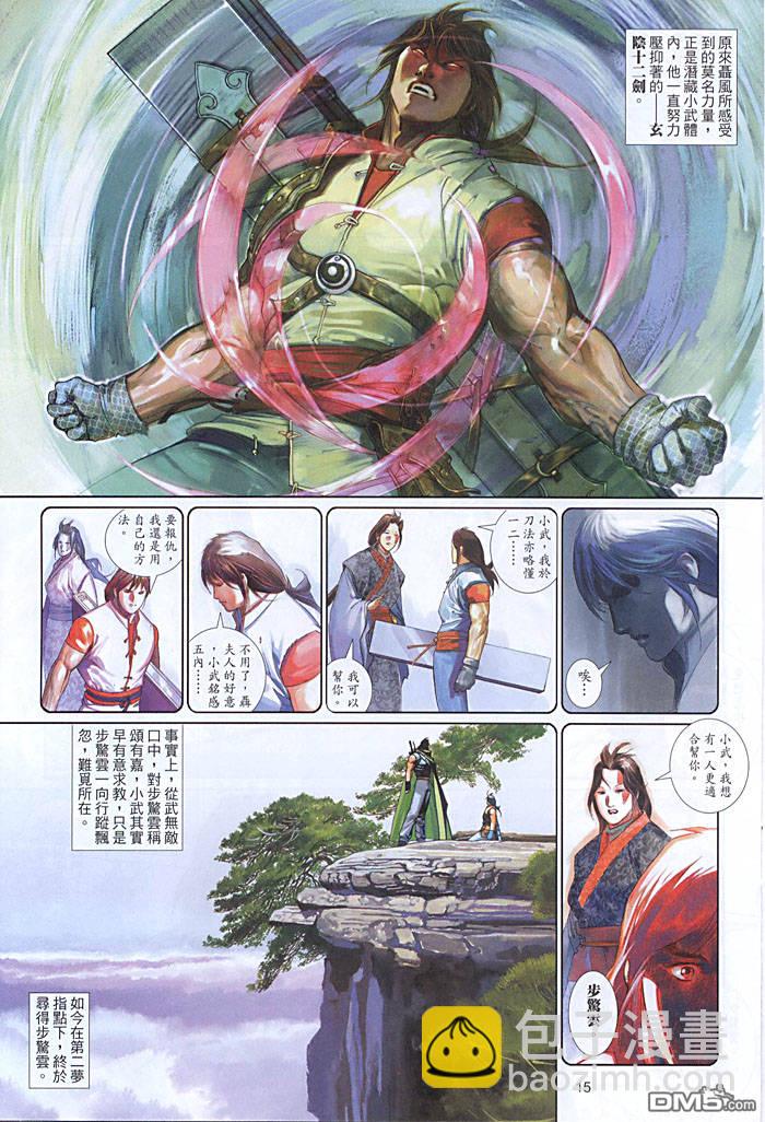 第455卷-第448话