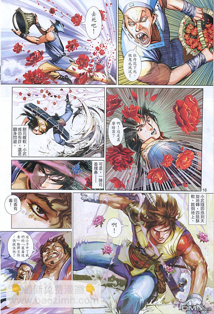 第455卷-第448话