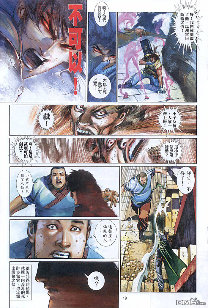 第455卷-第448话
