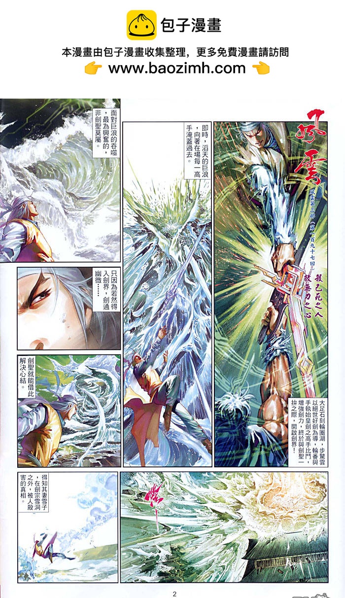 第455卷-第448话