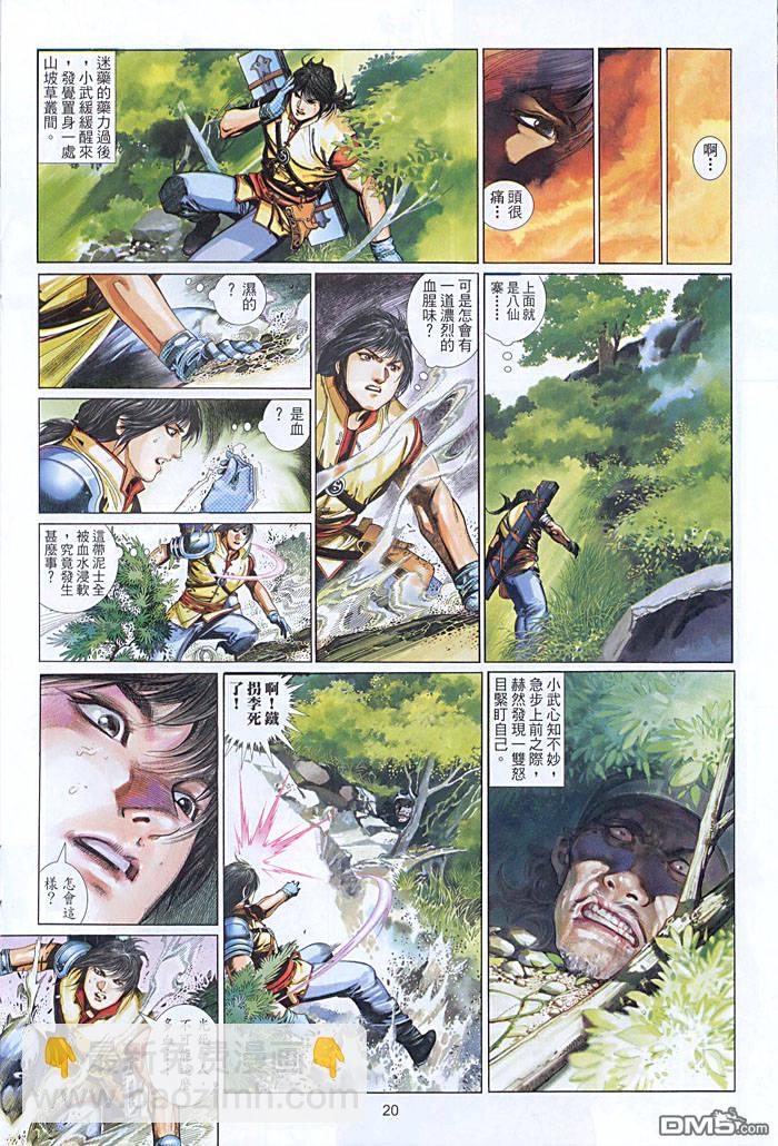 第455卷-第448话