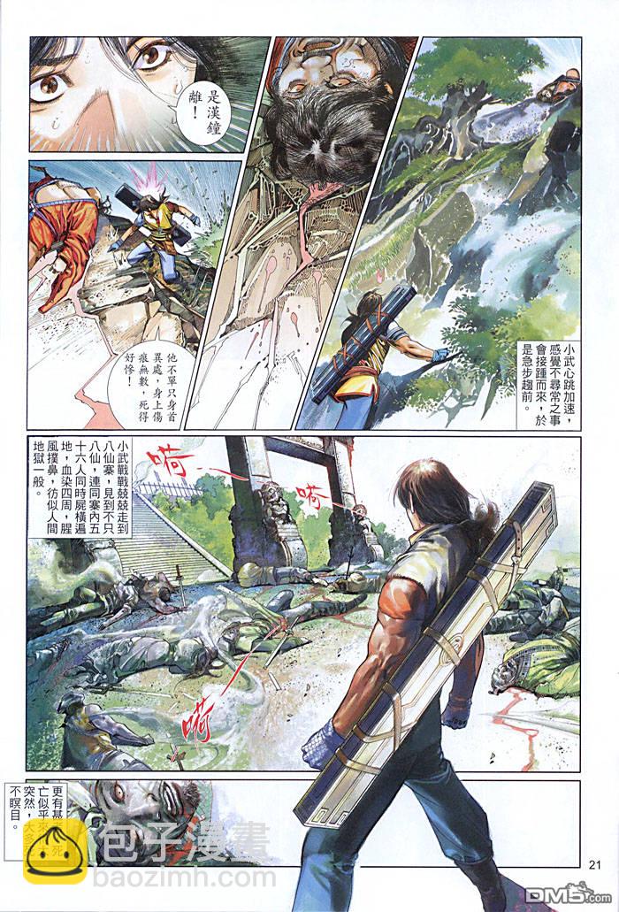 第455卷-第448话