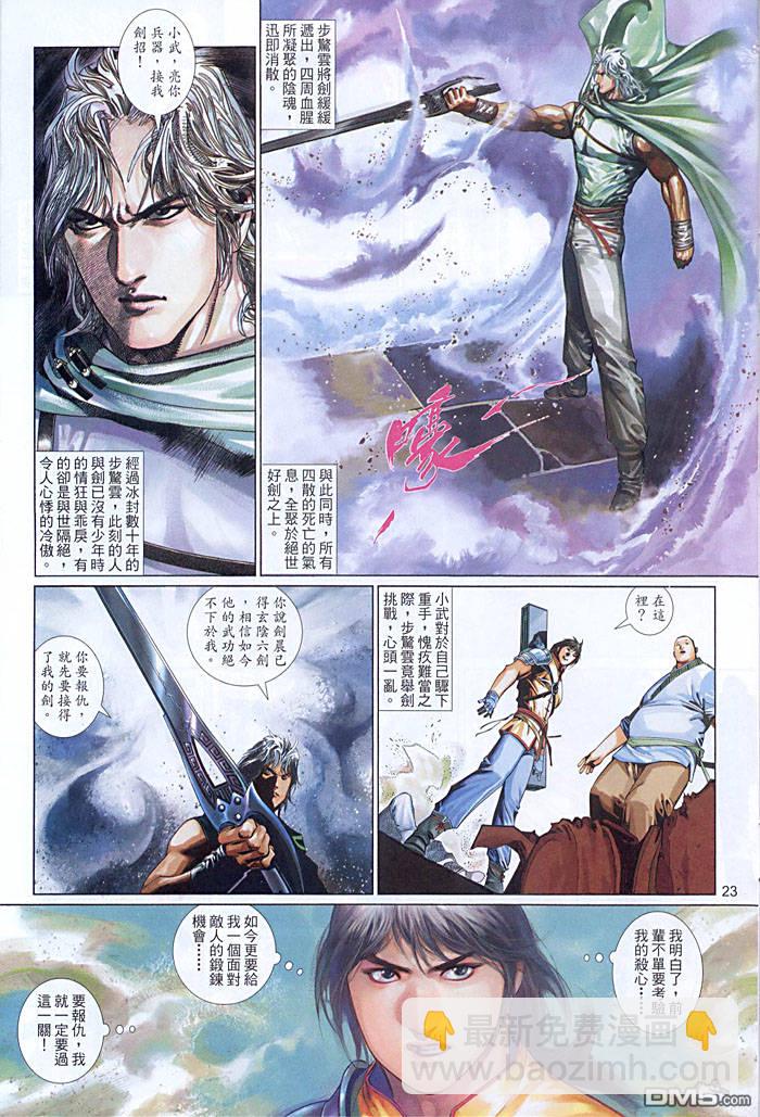 第455卷-第448话