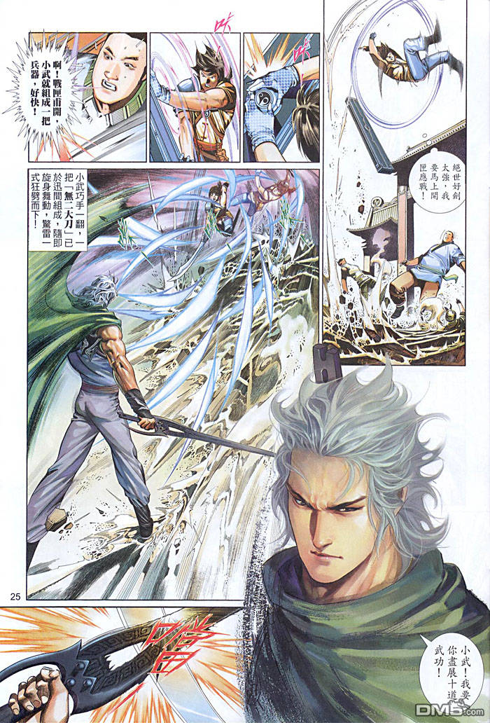 第455卷-第448话