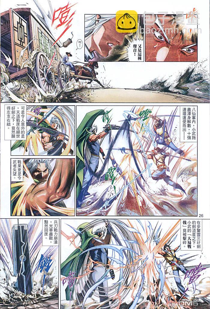 第455卷-第448话