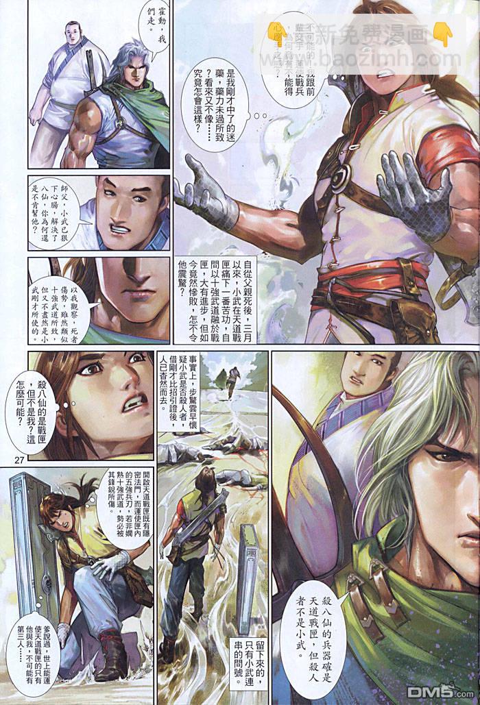 第455卷-第448话