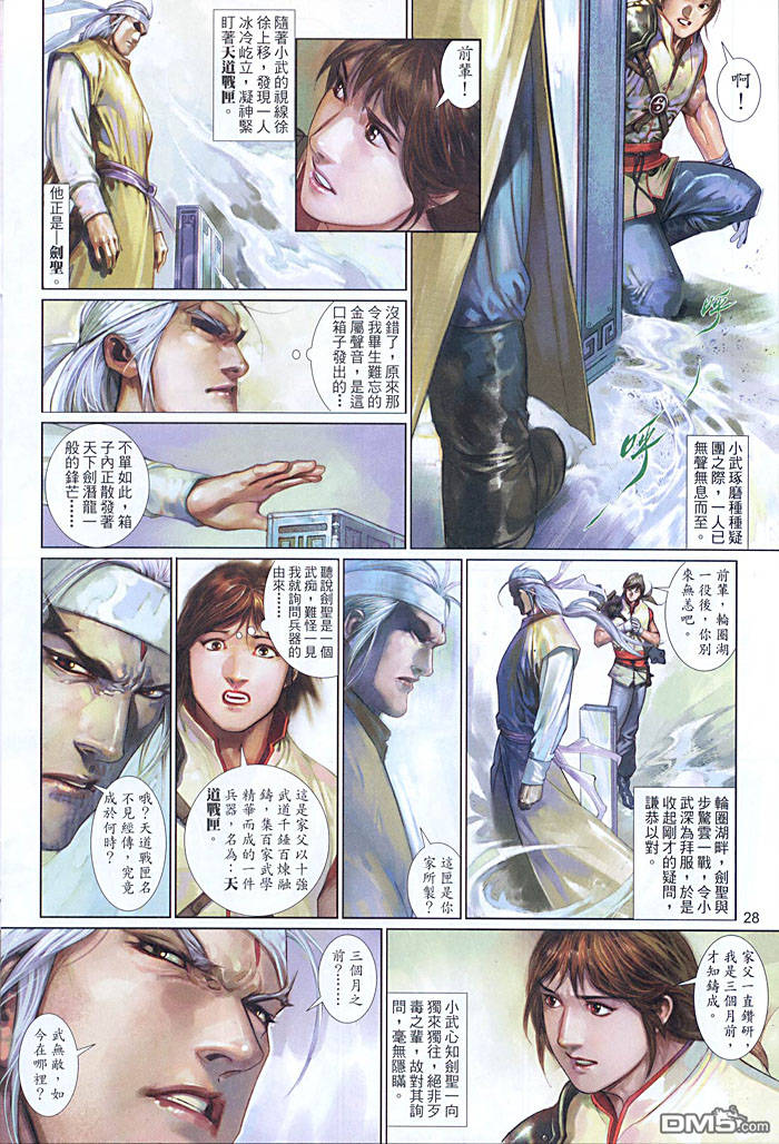 第455卷-第448话
