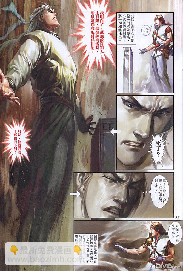 第455卷-第448话