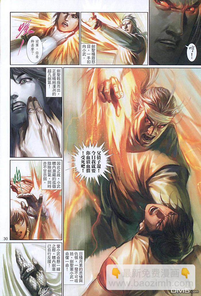 第455卷-第448话