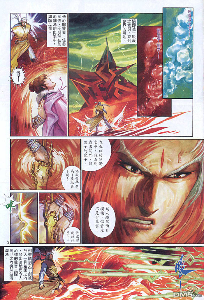 第455卷-第448话