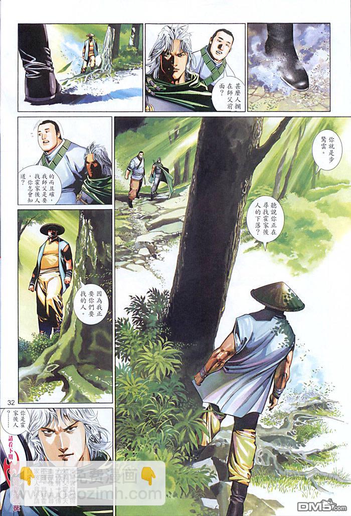 第455卷-第448话