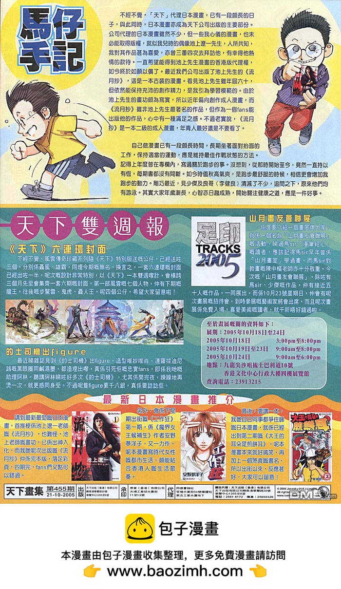 第455卷-第448话