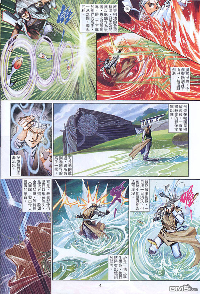 第455卷-第448话