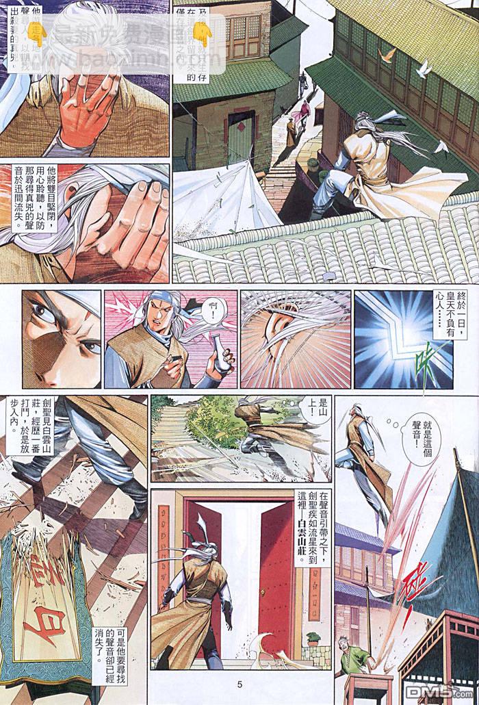 第455卷-第448话