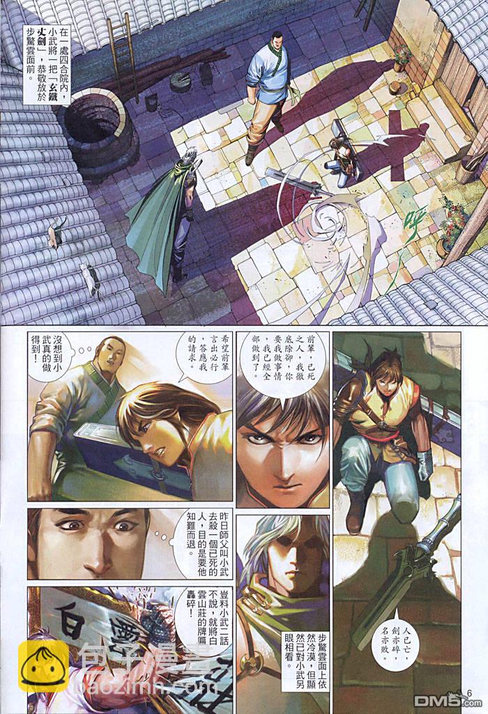 第455卷-第448话